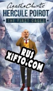 Русификатор для Agatha Christie Hercule Poirot: The First Cases