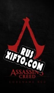 Русификатор для Assassins Creed: Codename RED