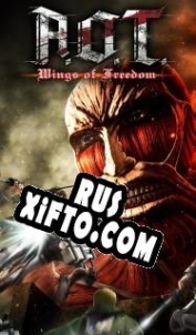 Русификатор для Attack on Titan / A.O.T. Wings of Freedom