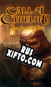 Русификатор для Call of Cthulhu: Dark Corners of the Earth