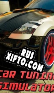 Русификатор для Car Tuning Simulator