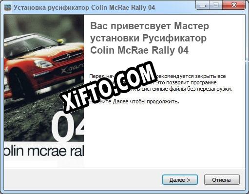 Colin McRae Rally 04 полный перевод игры