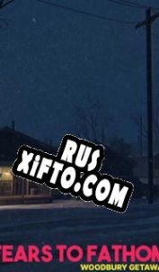 Русификатор для Fears to Fathom Woodbury Getaway