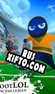 Русификатор для FootLOL: Epic Fail League