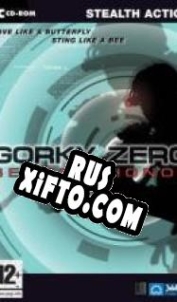 Русификатор для Gorky Zero