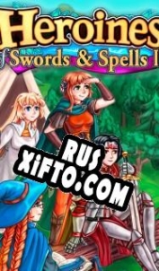 Русификатор для Heroines of Swords Spells 2