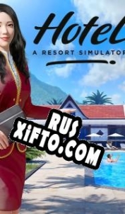 Русификатор для Hotel: A Resort Simulator