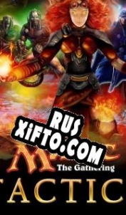 Русификатор для Magic: The Gathering Tactics