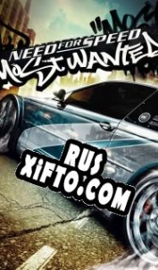 Русификатор для Need for Speed: Most Wanted (2005)