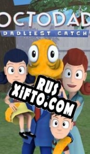 Русификатор для Octodad: Dadliest Catch