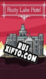 Русификатор для Rusty Lake Hotel