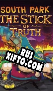 Русификатор для South Park: The Stick of Truth