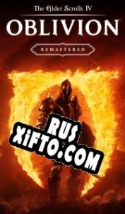 Русификатор для The Elder Scrolls 4: Oblivion Remastered