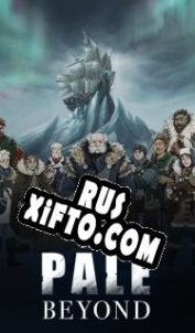 Русификатор для The Pale Beyond