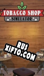 Русификатор для Tobacco Shop Simulator