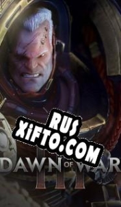 Русификатор для Warhammer 40,000: Dawn of War 3