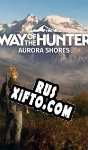 Русификатор для Way of the Hunter Aurora Shores