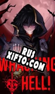 Русификатор для Whacking Hell!