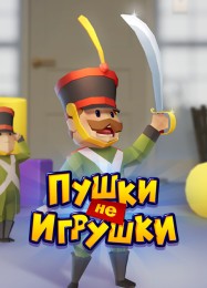 Трейнер для Размена не Будет [v1.0.3]